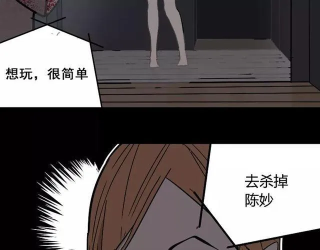 第24话 欲望与贪婪 第33页
