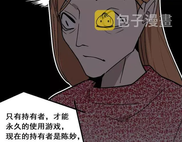 第24话 欲望与贪婪 第34页