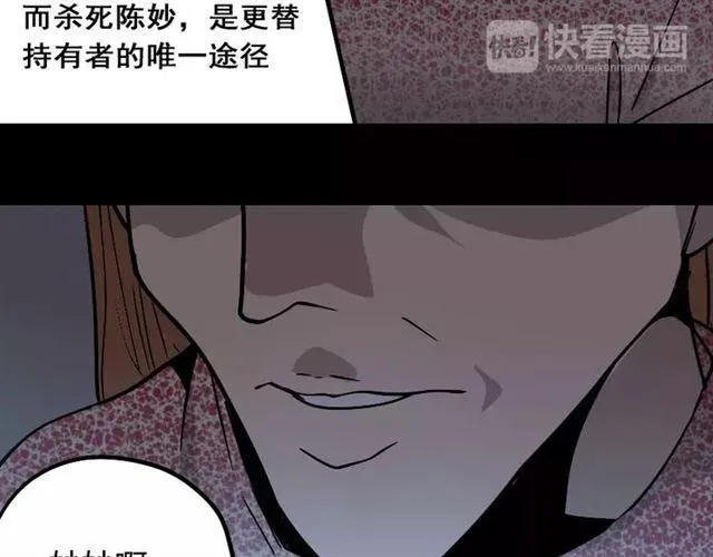 第24话 欲望与贪婪 第35页
