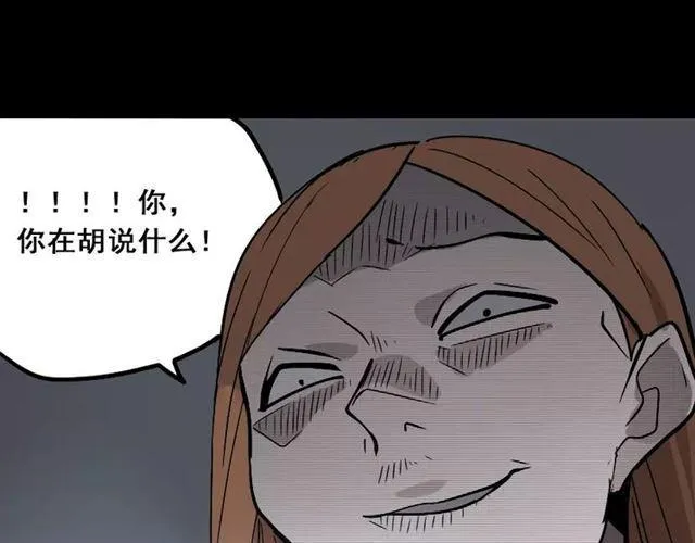 第24话 欲望与贪婪 第38页