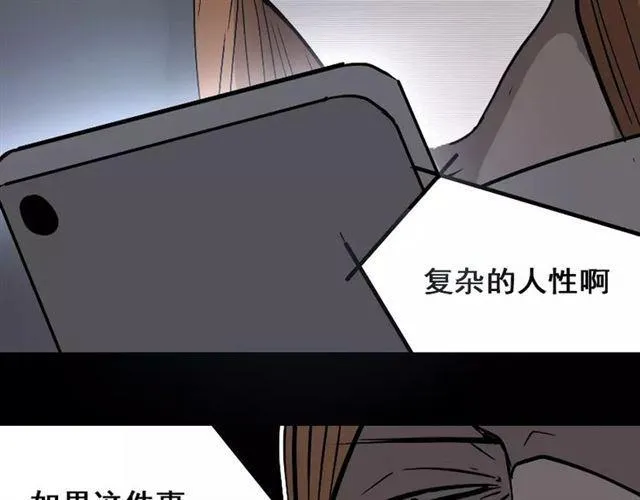 第24话 欲望与贪婪 第39页