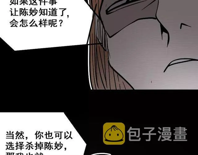 第24话 欲望与贪婪 第40页