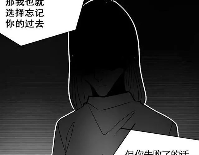 第24话 欲望与贪婪 第41页