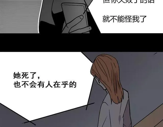 第24话 欲望与贪婪 第42页
