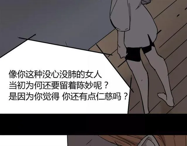 第24话 欲望与贪婪 第43页