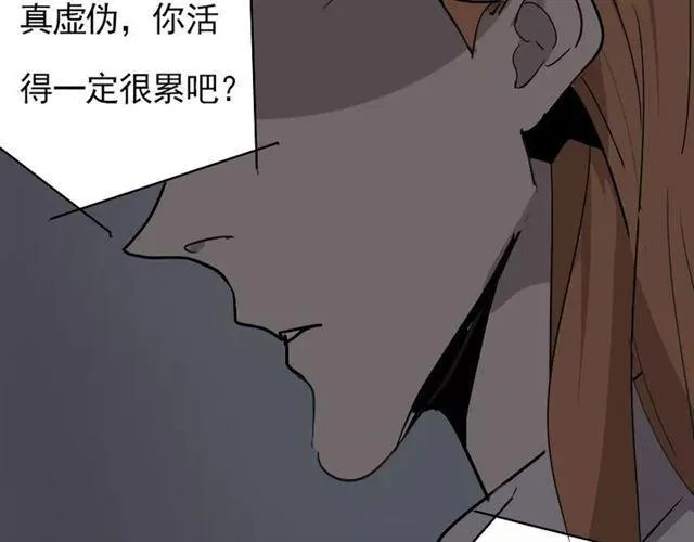 第24话 欲望与贪婪 第44页
