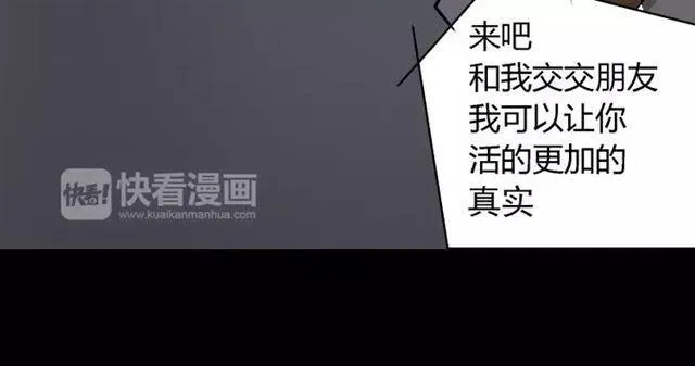第24话 欲望与贪婪 第45页