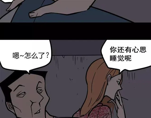 第24话 欲望与贪婪 第51页