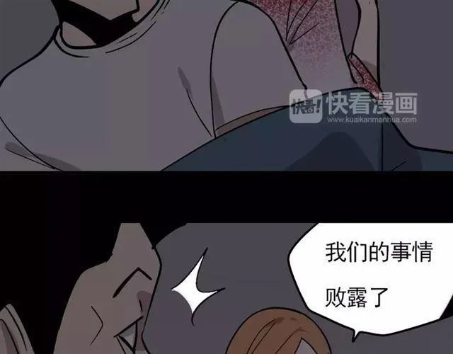 第24话 欲望与贪婪 第52页