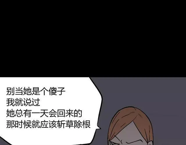 第24话 欲望与贪婪 第54页
