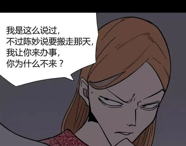 第24话 欲望与贪婪 第56页