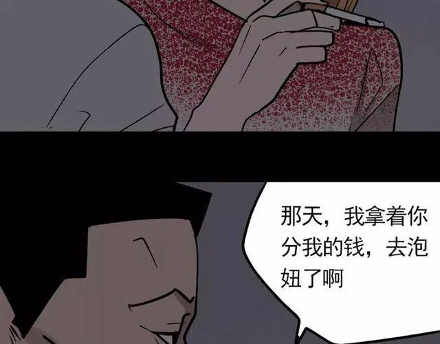 第24话 欲望与贪婪 第57页