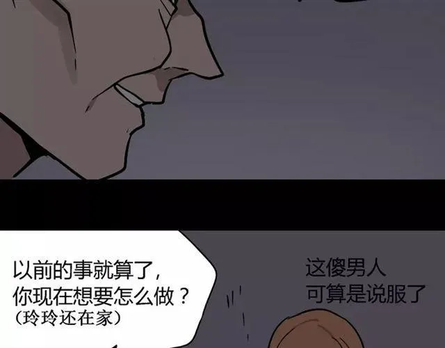 第24话 欲望与贪婪 第58页