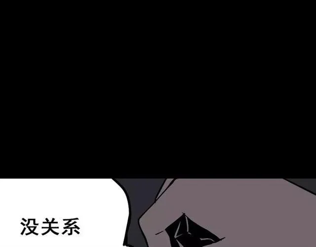 第24话 欲望与贪婪 第61页
