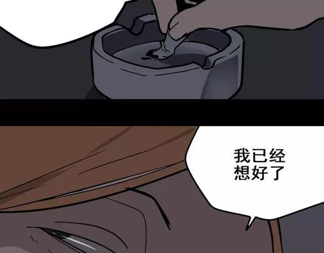 第24话 欲望与贪婪 第62页