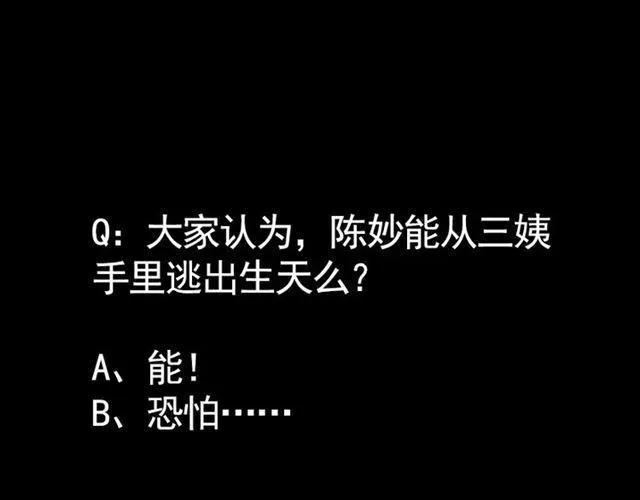 第24话 欲望与贪婪 第66页