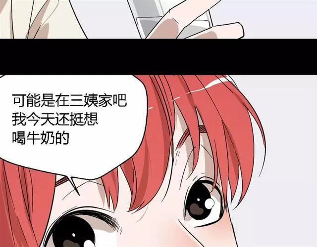 第25话 死亡陷阱 第13页