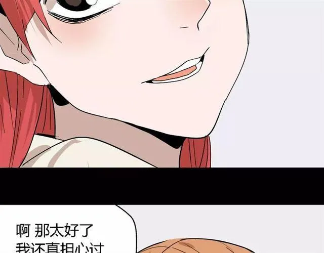 第25话 死亡陷阱 第14页