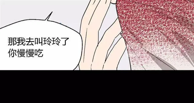 第25话 死亡陷阱 第16页