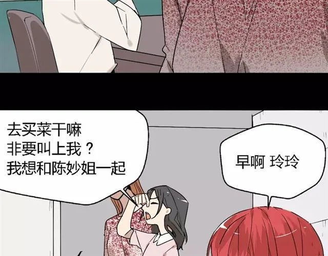 第25话 死亡陷阱 第18页