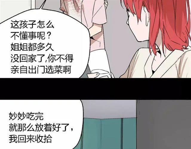 第25话 死亡陷阱 第19页
