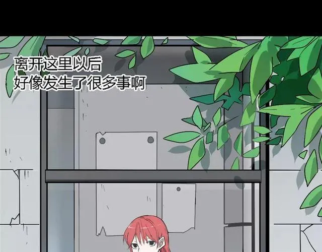 第25话 死亡陷阱 第25页