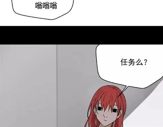 第25话 死亡陷阱 第30页