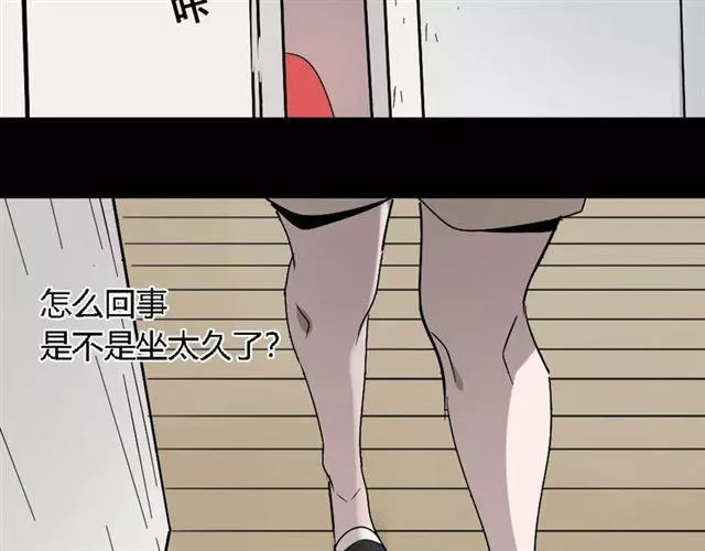 第25话 死亡陷阱 第36页
