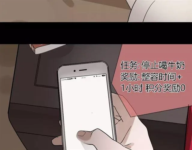 第25话 死亡陷阱 第41页