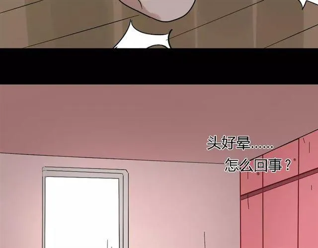 第25话 死亡陷阱 第43页