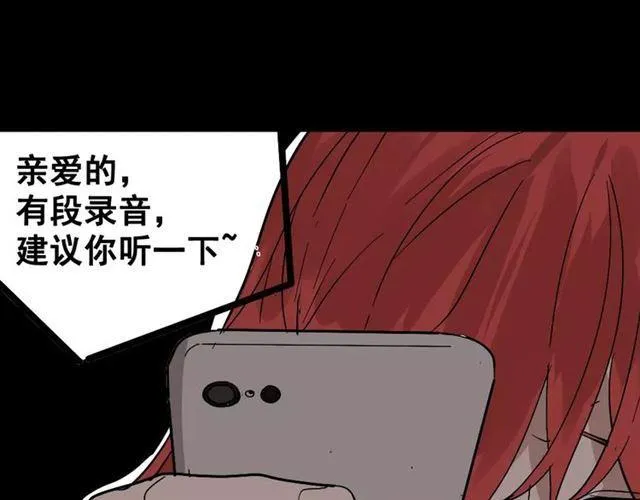 第25话 死亡陷阱 第45页