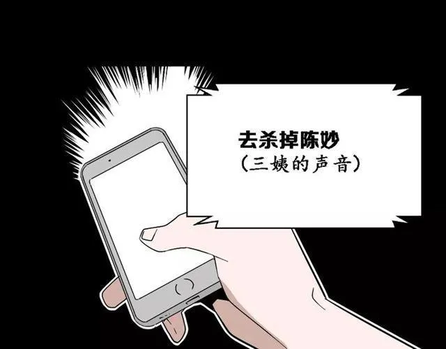 第25话 死亡陷阱 第48页
