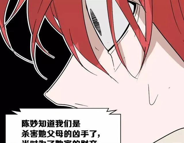 第25话 死亡陷阱 第50页