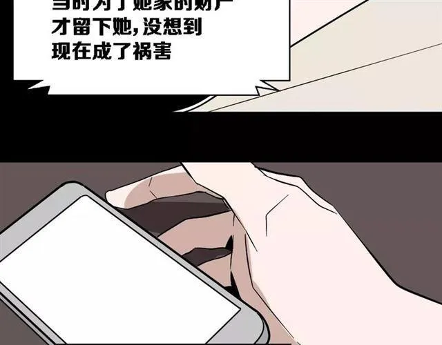 第25话 死亡陷阱 第51页