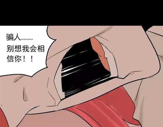 第25话 死亡陷阱 第56页