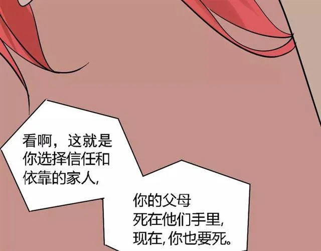 第25话 死亡陷阱 第57页