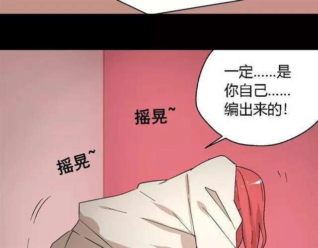 第25话 死亡陷阱 第58页