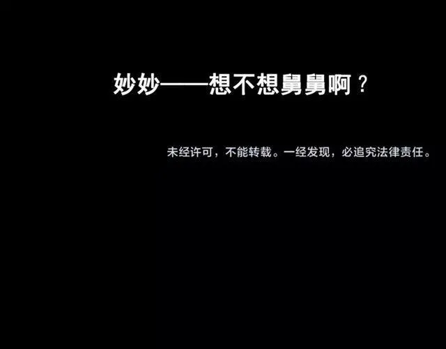 第25话 死亡陷阱 第66页