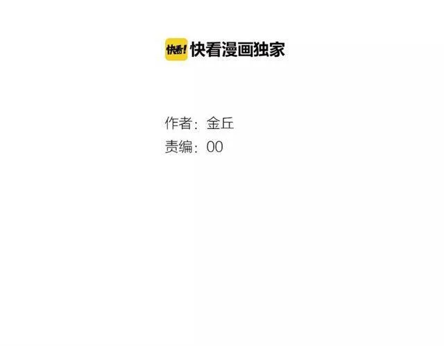 第26话 坠落 第4页