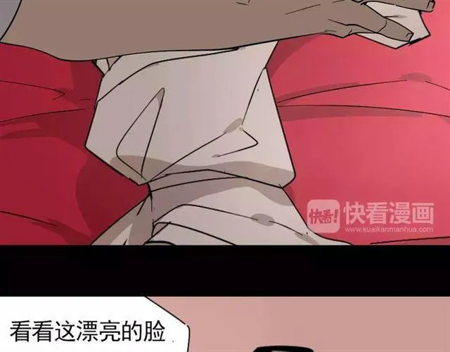 第26话 坠落 第6页