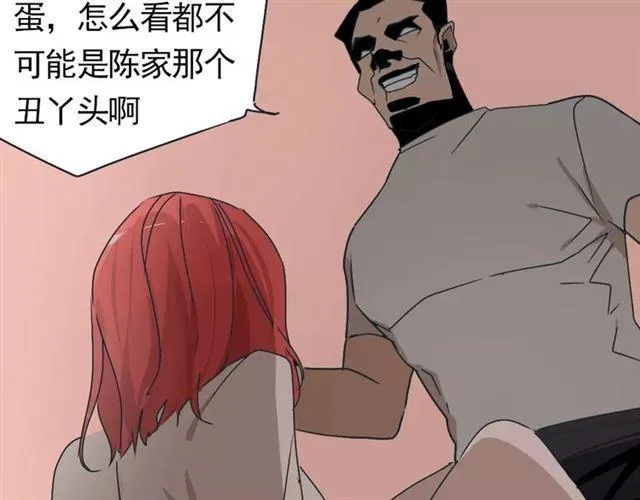 第26话 坠落 第7页