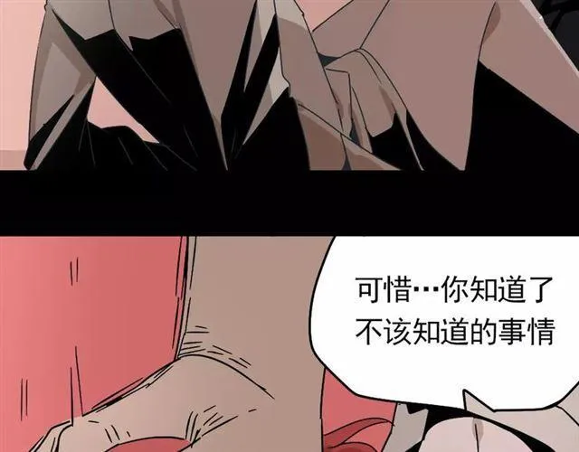 第26话 坠落 第8页