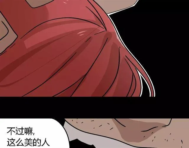 第26话 坠落 第11页
