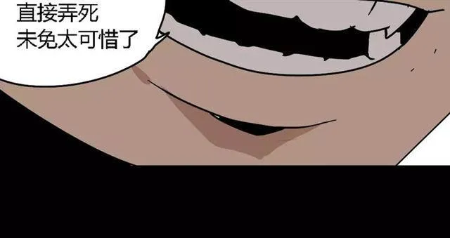 第26话 坠落 第12页