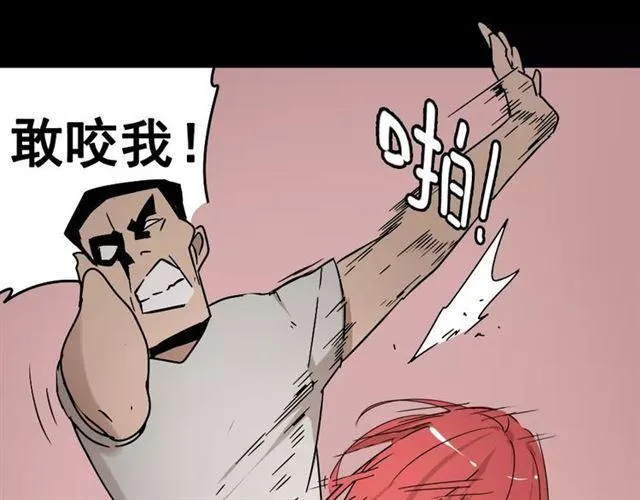 第26话 坠落 第16页
