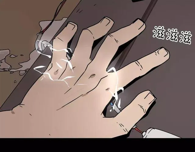 第26话 坠落 第24页