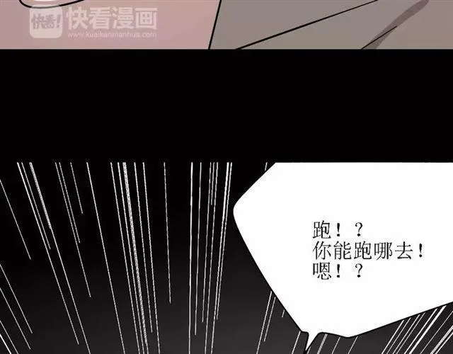 第26话 坠落 第32页
