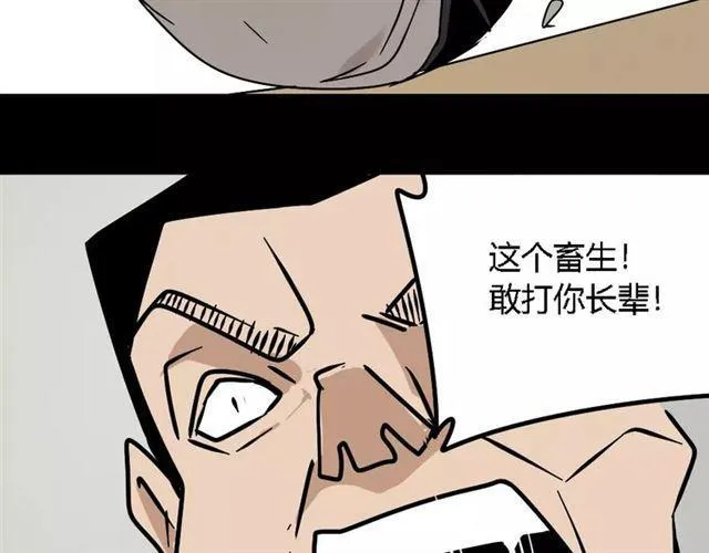 第26话 坠落 第45页