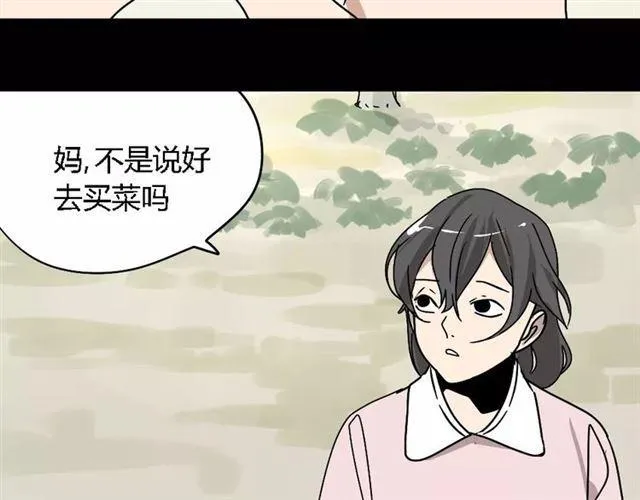 第26话 坠落 第50页