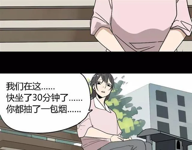 第26话 坠落 第51页